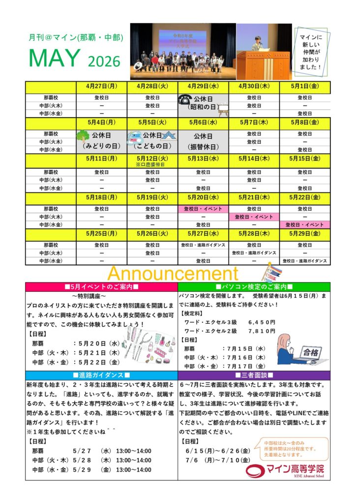 2026年度5月号