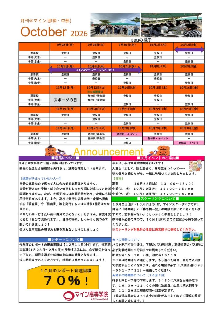 2026年度10月号