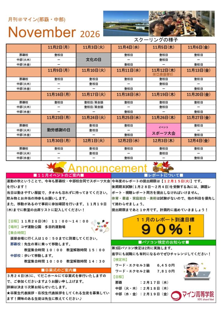 2026年度11月号